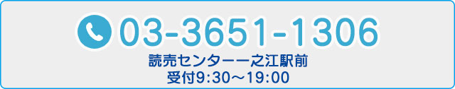 求人電話問い合わせボタン